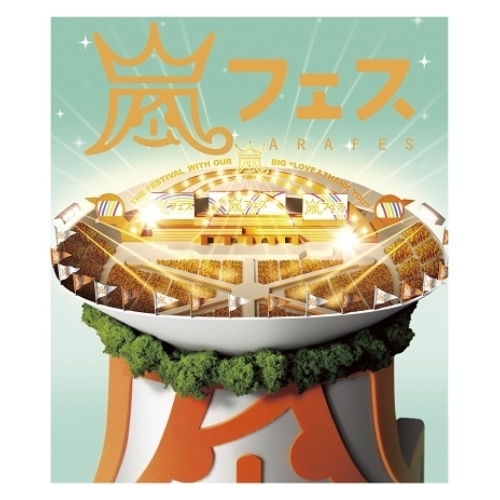 BD / 嵐 / ARASHI アラフェス NATIONAL STADIUM 2012(Blu-ray) / LCXA-5516