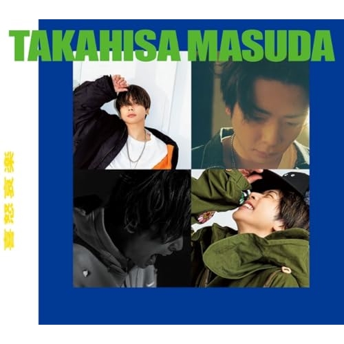 CD / 増田貴久 / 喜怒哀楽 (CD+DVD) (初回盤A) / LCCN-874