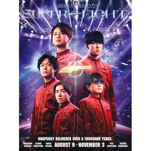 DVD / SUPER EIGHT / 超ARENA TOUR 2024 SUPER EIGHT (本編ディスク2枚+特典ディスク2枚) (ポスター型歌詞カード) (初回限定盤) / LCBA-5527
