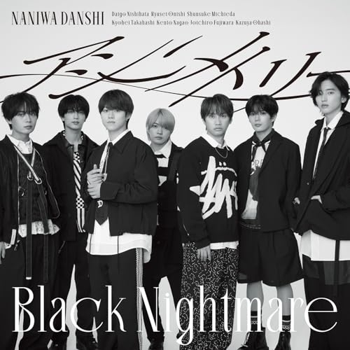 CD / なにわ男子 / アシンメトリー/Black Nightmare (CD+Blu-ray) (初回限定(アシメ)盤) / LCCA-6215