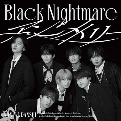 CD / なにわ男子 / Black Nightmare/アシンメトリー (CD+Blu-ray) (初回限定(ブラメ)盤) / LCCA-6219