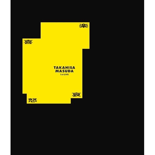 BD / 増田貴久 / 増田貴久 1st LIVE 喜怒哀楽(Blu-ray) (通常盤) / LCXN-234