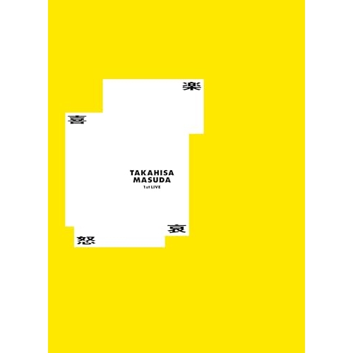 DVD / 増田貴久 / 増田貴久 1st LIVE 喜怒哀楽 (初回盤) / LCBN-397