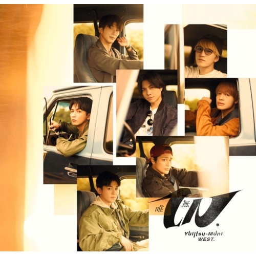 CD / WEST. / 唯一無二 (通常盤) / LCCN-927