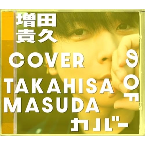 【送料無料】 CD/増田貴久/増田貴久のカバー (CD+Blu-ray) (初回盤A)/LCCN-928