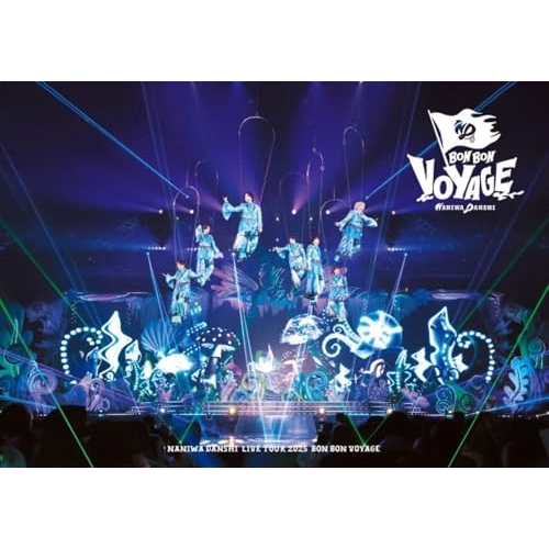 【送料無料】 DVD/なにわ男子/なにわ男子 LIVE TOUR 2025 'BON BON VOYAGE' (本編ディスク+特典ディスク) (通常盤)/LCBA-5573