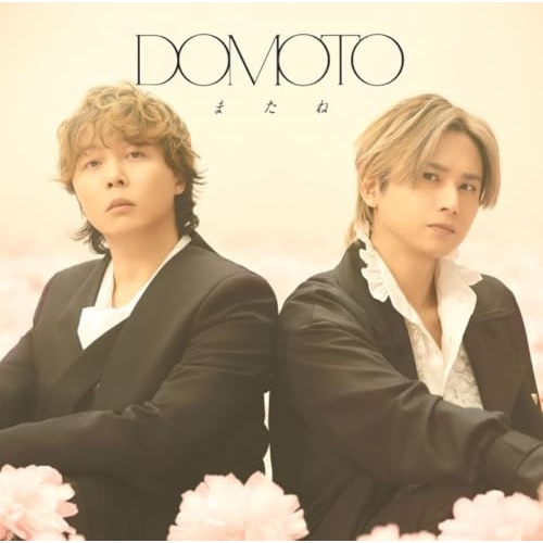 【送料無料】 CD/DOMOTO/またね (CD+Blu-ray) (初回盤A)/LCCN-937