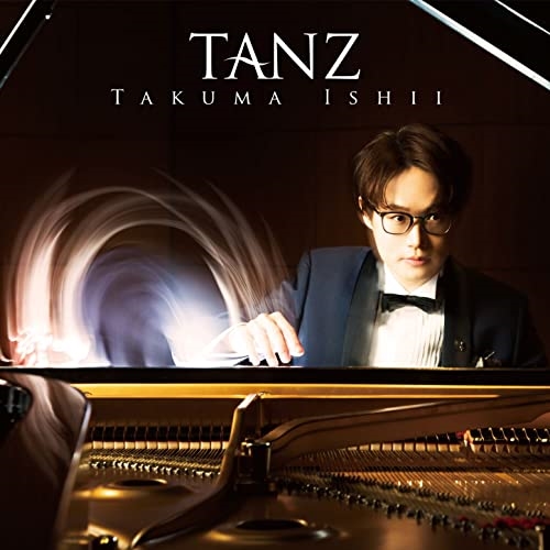 CD / 石井琢磨 / TANZ / EM-21