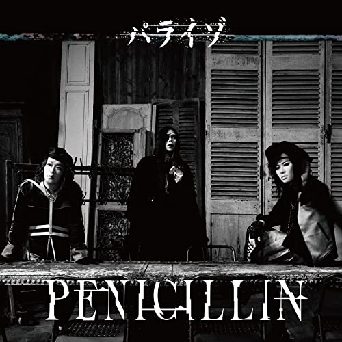 CD / PENICILLIN / パライゾ (初回生産限定盤) / PHY-19003