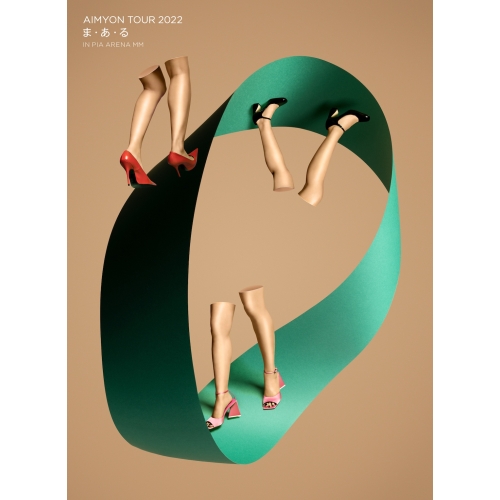 DVD / あいみょん / AIMYON TOUR 2022 ”ま・あ・る” IN PIA ARENA MM (通常盤) / ENBT-7