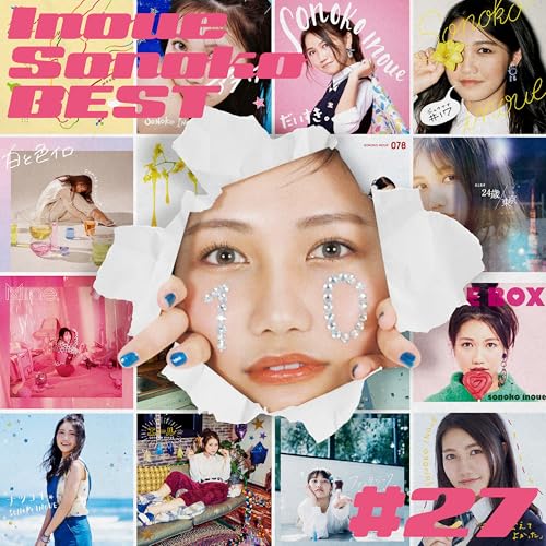 CD / 井上苑子 / Inoue Sonoko BEST #27 (2CD+Blu-ray) (初回生産限定盤/TypeA) / TRAK-232