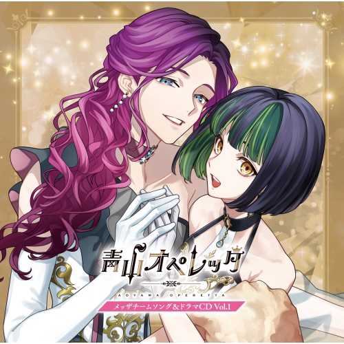 CD / オムニバス / 青山オペレッタ メッザチームソング&ドラマCD Vol.1 (初回生産限定盤) / XNCY-12