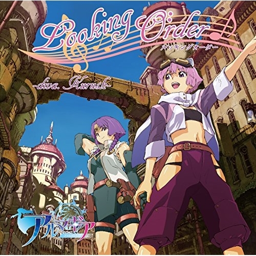 【送料無料】 CD/クルシュ(cv.小倉唯)/ルッキングオーダー -diva. Kurush-(cv.小倉唯)/AQAR-16
