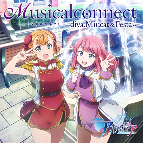 【送料無料】 CD/ミウキャット(cv.徳井青空)、フェスタ(cv.久保ユリカ)/ミュージカルコネクト -diva. Miucat & Festa-(cv.徳井青空、久保ユリカ)/AQAR-19