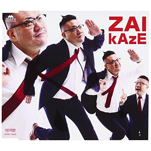 【送料無料】 CD/ZAI/kAzE/YZPM-15009