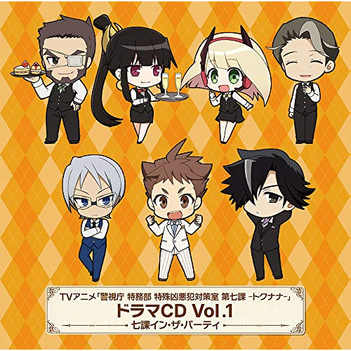 【送料無料】 CD/ドラマCD/TVアニメ「警視庁 特務部 特殊凶悪犯対策室 第七課 -トクナナ-」ドラマCD Vol.1/MFCZ-1100