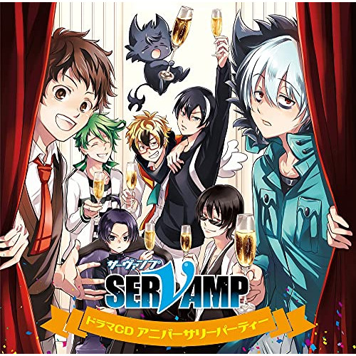 CD / ドラマCD / ドラマCD「SERVAMP-サーヴァンプ-」アニバーサリーパーティー (通常版) / MFCZ-3061