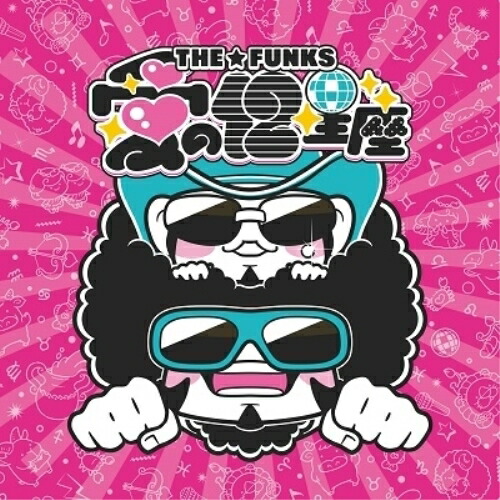 CD / THE☆FUNKS / 愛の12星座 (通常盤) / GXC-3