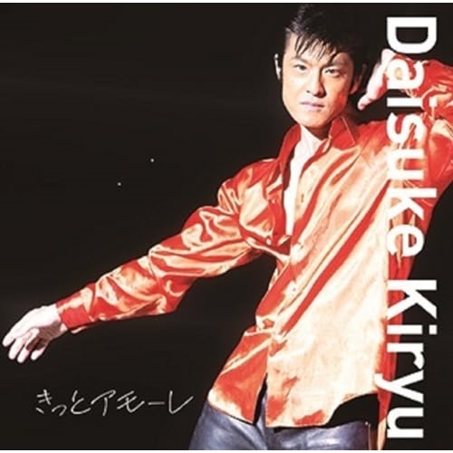 【送料無料】 CD/桐生大輔/きっとアモーレ/QACB-6001