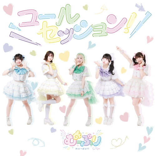 【送料無料】 CD/むーぷり/コールセッション! (Type-A)/QACB-1001