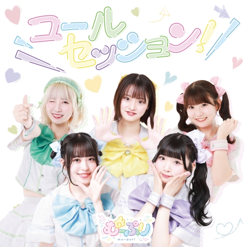【送料無料】 CD/むーぷり/コールセッション! (Type-B)/QACB-1002