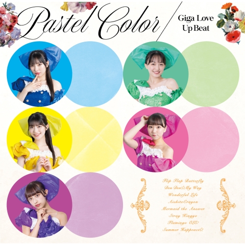 CD / ギガLOVEアップビート / pastel color (通常盤) / QACB-1004