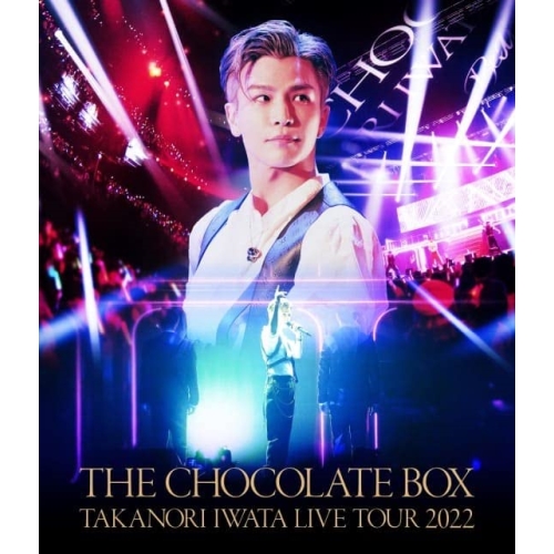 BD / 岩田剛典 / Takanori Iwata LIVE TOUR 2022 ”THE CHOCOLATE BOX”(Blu-ray) (通常盤) / XNLD-10178