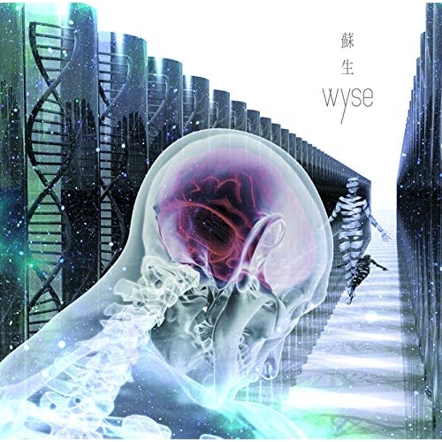 【送料無料】 CD/wyse/蘇生 (Type-A)/QAFJ-10013