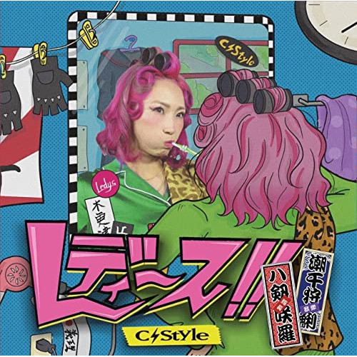 CD / C-Style / レディース!! (Type-B) / QARV-1004