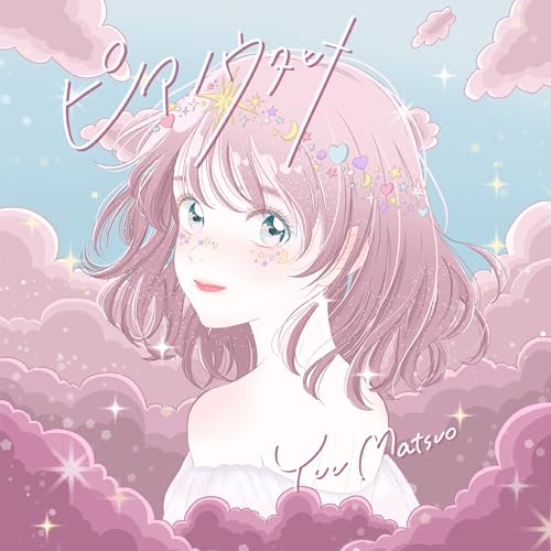 CD / 松尾優 / ピアノウタヒメ / XNMU-1