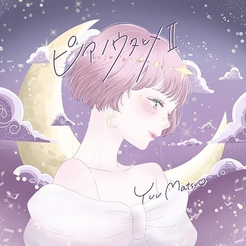 CD / 松尾優 / ピアノウタヒメII / XNMU-2