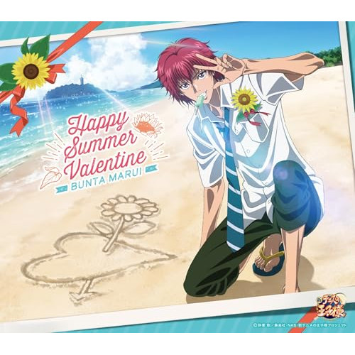 CD / 丸井ブン太 / ハッピーサマーバレンタイン / NECM-10302