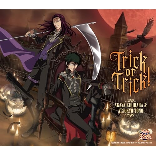 CD / 切原赤也&遠野篤京 / Trick or Trick! / NECM-10304