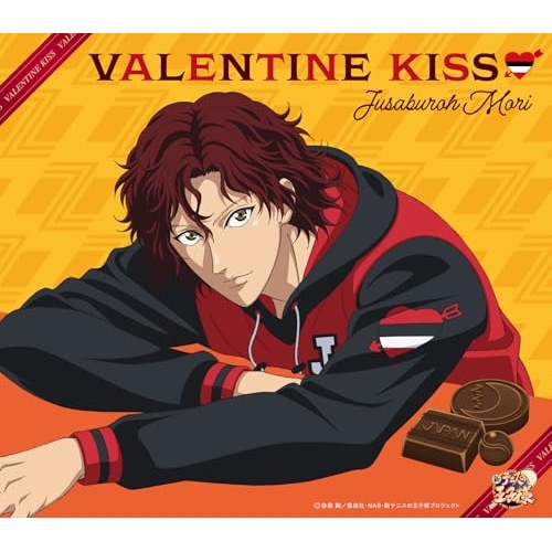 CD / 毛利寿三郎 / バレンタイン・キッス / NECM-10306