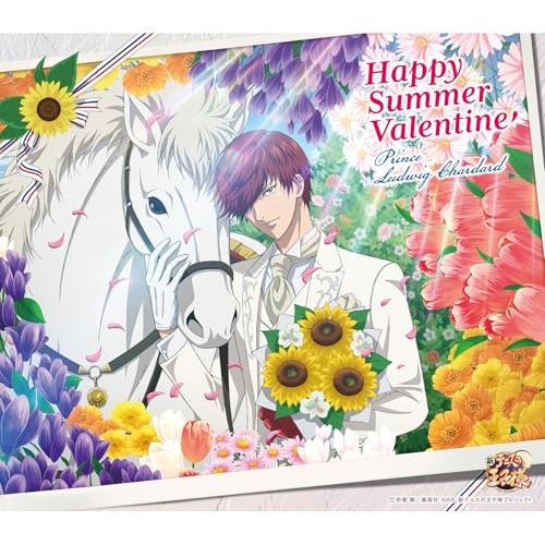 CD / プランス・ルドヴィック・シャルダール / ハッピーサマーバレンタイン / NECM-10310