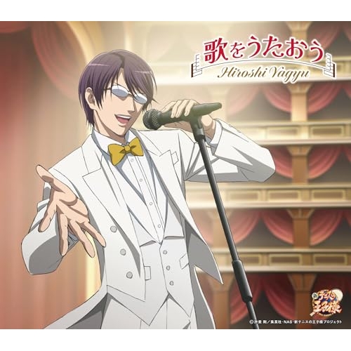 CD / 柳生比呂士 / 歌をうたおう / NECM-10311