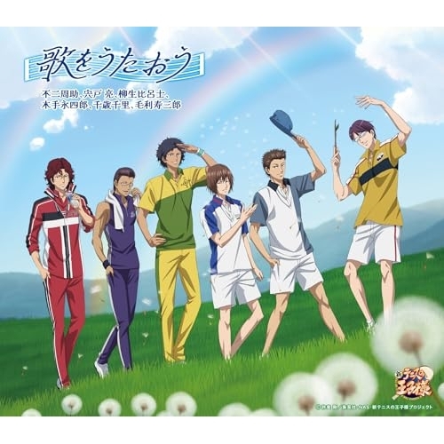 CD / アニメ / 歌をうたおう / NECM-11073