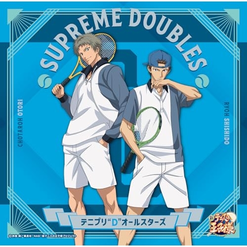 【送料無料】 CD/テニプリ"D"オールスターズ/SUPREME DOUBLES (宍戸亮&鳳長太郎ジャケット) (初回生産限定盤)/NECM-11075