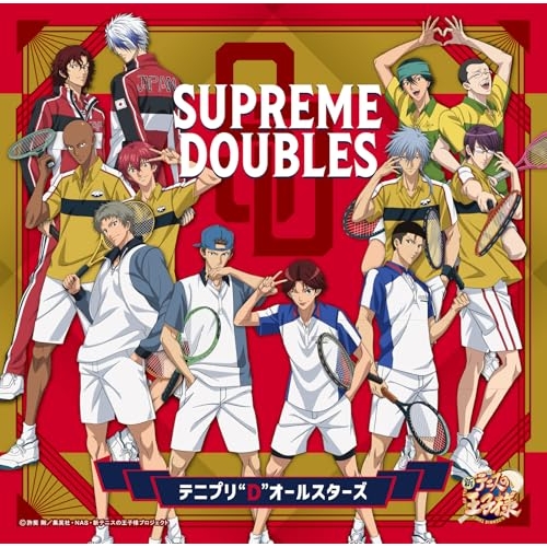 【送料無料】 CD/テニプリ"D"オールスターズ/SUPREME DOUBLES (通常盤)/NECM-11080