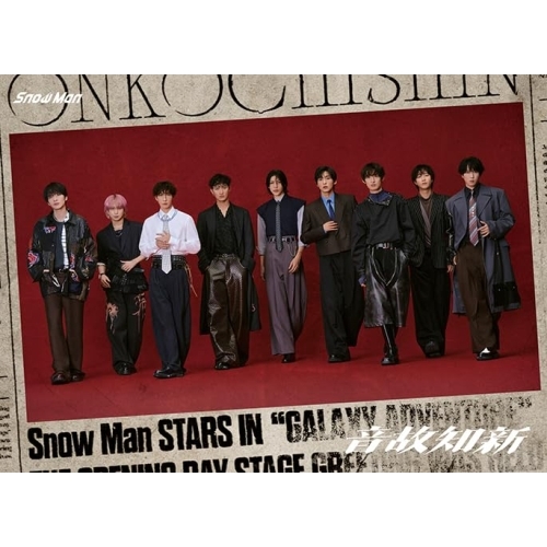 CD / Snow Man / 音故知新 (CD+Blu-ray) (初回盤A) / JWCD-25134