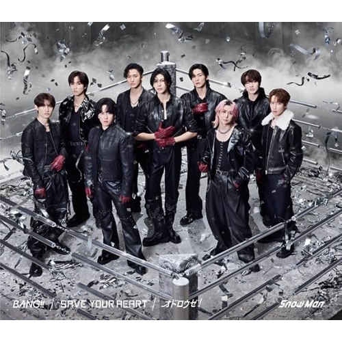 【送料無料】 CD/Snow Man/BANG!!/SAVE YOUR HEART/オドロウゼ!/JWCD-25164
