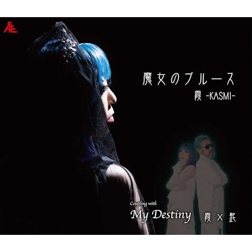 CD / 霞-KASMI- / 魔女のブルース (メロ譜付) / YZKA-10040