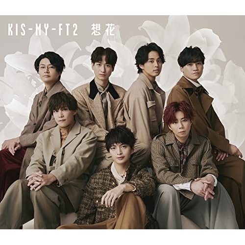 CD / Kis-My-Ft2 / 想花 / JWCD-63839