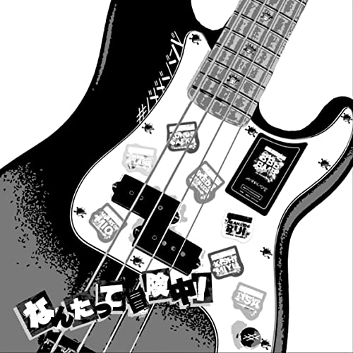 CD / #ババババンビ / 七人七色 vol.2 (なんたって冒険中!ver.) / HSRS-19