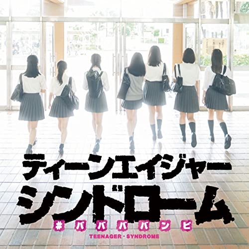 CD / #ババババンビ / 七人七色 vol.2 (ティーンエイジャー・シンドロームver.) / HSRS-23