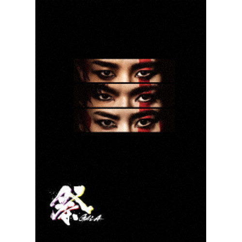 BD / 趣味教養 / 祭 GALA(Blu-ray) (初回盤) / JWXD-98658