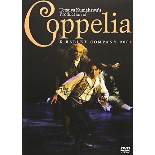 DVD / 熊川哲也 / Coppelia_Tetsuya Kumakawa's Production of K-BALLET COMPANY 2004_ / PCBX-50643