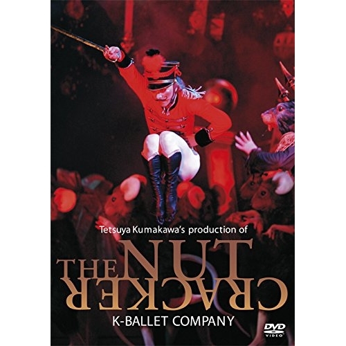 DVD / 趣味教養 / 熊川哲也 くるみ割り人形 / PCBX-50844