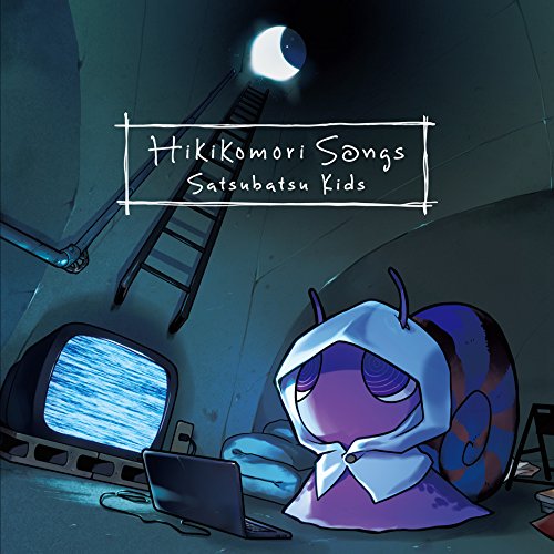 【送料無料】 CD/Satsubatsu Kids/Hikikomori Songs/KSLM-147