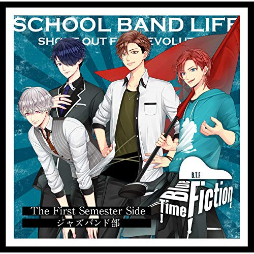 【送料無料】 CD/Blue Time Fiction/スクールバンドライフ The First Semester Side:ジャズバンド部/SBLP-2